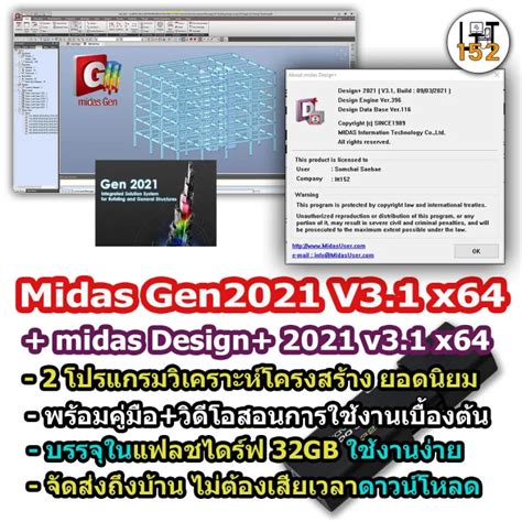 midas delhi|midas Gen 2021 version 3.1 (x64) .